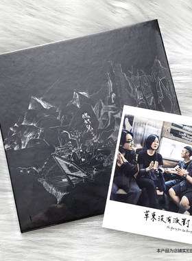 现货官方正版 草东没有派对 丑奴儿 实体专辑CD+海报歌词页+照片