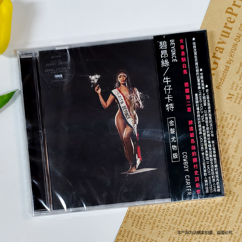 现货正版 碧昂丝 Beyonce 牛仔卡特 (进口 玩美珠光版)专辑CD