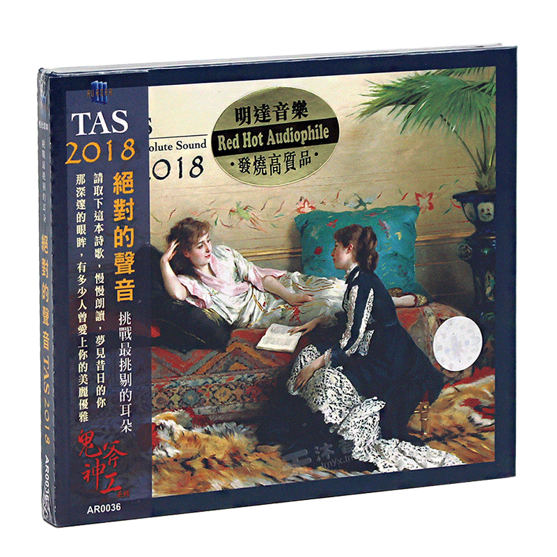 TAS 2018 绝对的声音 进口CD碟 老虎鱼原版母带制作 无损音乐