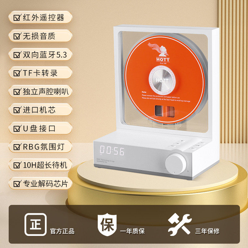 HOTT C229CD机播放器蓝牙发烧级音响一体机专辑光碟音乐碟唱片