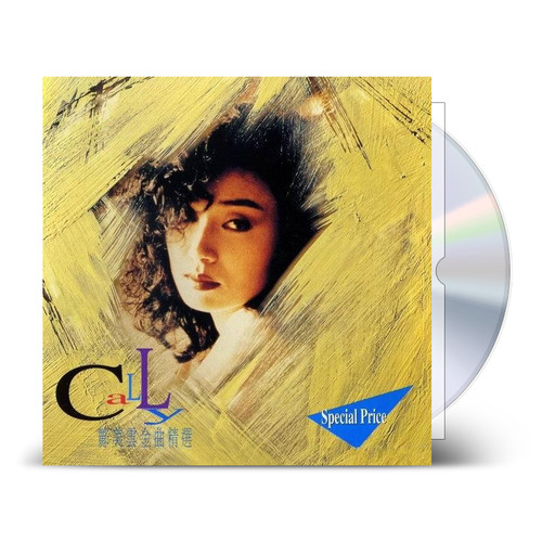 现货正版 邝美云专辑 金曲精选 2CD+歌词本