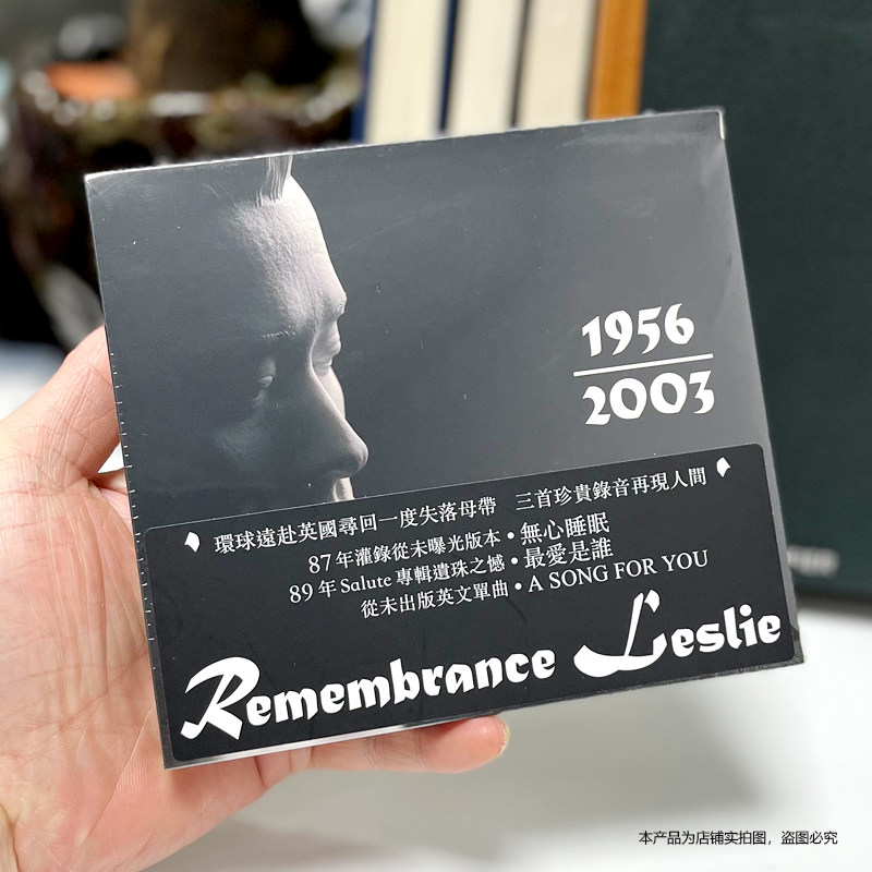 现货秒发 张国荣专辑 REMEMBRANCE Leslie 纪念张国荣 CD正版唱片