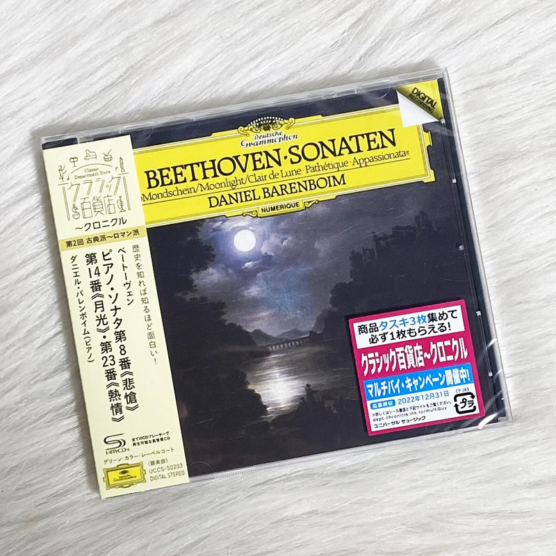 现货 Daniel Barenboim 巴伦博伊姆 贝多芬 钢琴奏鸣曲3首 SHM-CD