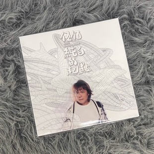 现货官方正版 伍佰专辑 CHINA BLUE 纯白的起点 LP黑胶唱片白色胶