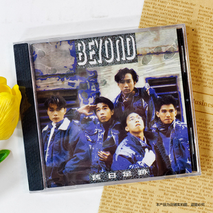 现货 官方正版 Beyond专辑 旧日足迹 CD