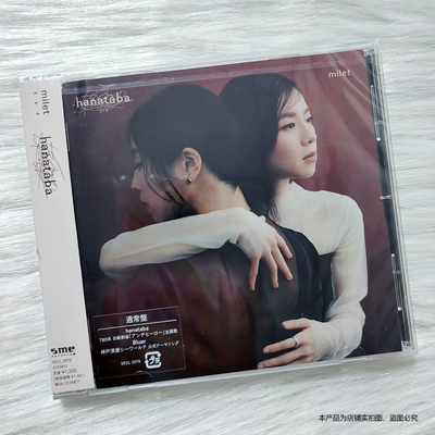 现货官方正版 milet新专辑CD hanataba(Standard Edition) 通常盘