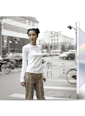 官方正版 王菲专辑 敷衍 SACD+歌词本