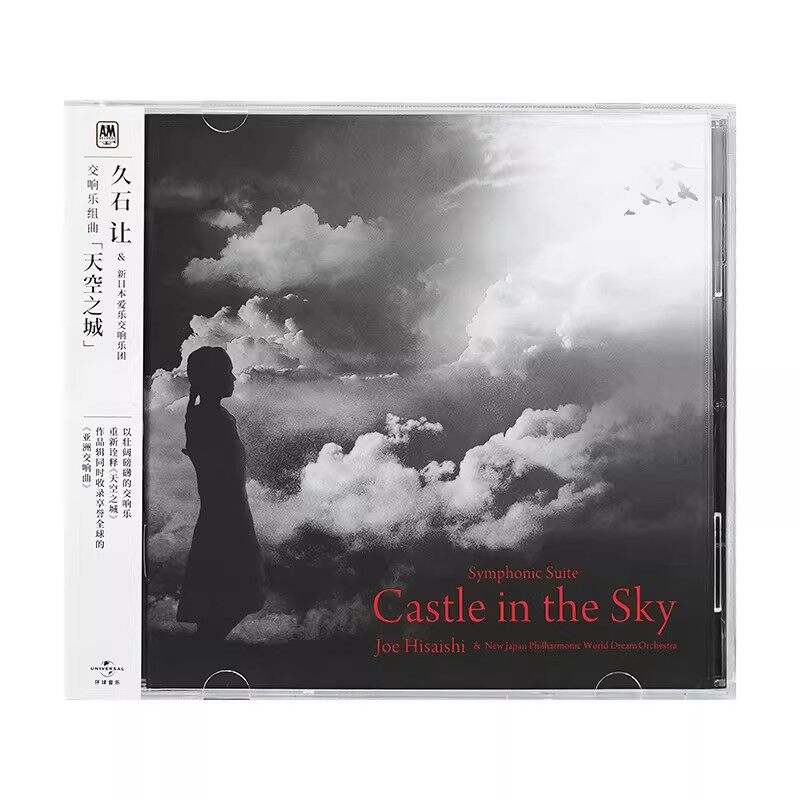 原装正版 久石让&新日本爱乐交响乐团《交响乐组曲 天空之城》CD