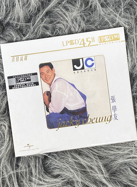 现货正版 张学友 真情流露 LPCD45II CD 车载cd碟片 偷闲加油站