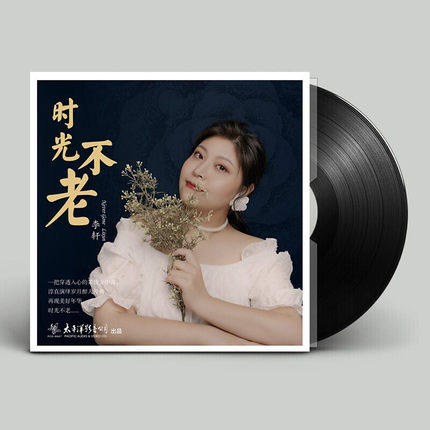 正版 李轩《时光不老》LP黑胶唱片留声机12寸碟片 德国老虎鱼制作