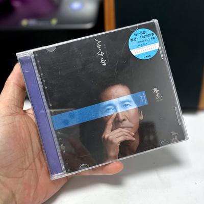 正版现货 齐秦 穿乐 2019新专辑 CD+写真歌词本