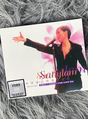 现货正版 林忆莲 记得忆莲盛放 SACD 2CD唱片 限量编号版