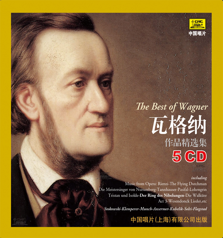 正版 瓦格纳作品精选集5CD 管弦乐 中国唱片 古典音乐车载cd碟片