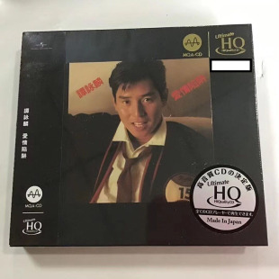 爱情陷阱 谭咏麟专辑 MQA UHQCD 环球唱片 原装 CD碟片 正版