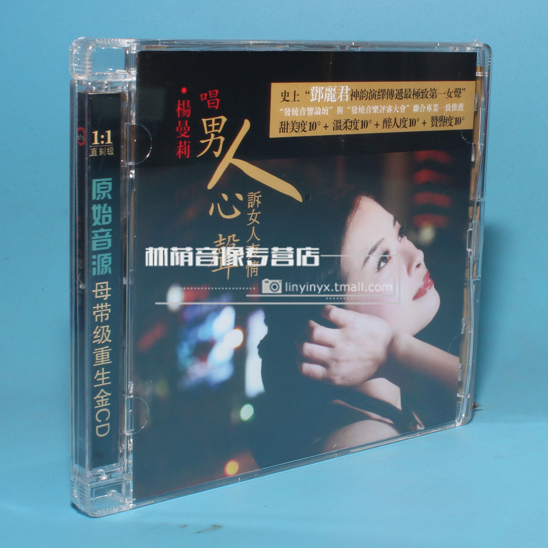 正版音乐碟片光盘  杨曼莉 唱男人心声 诉女人衷情1cd 驿动的心