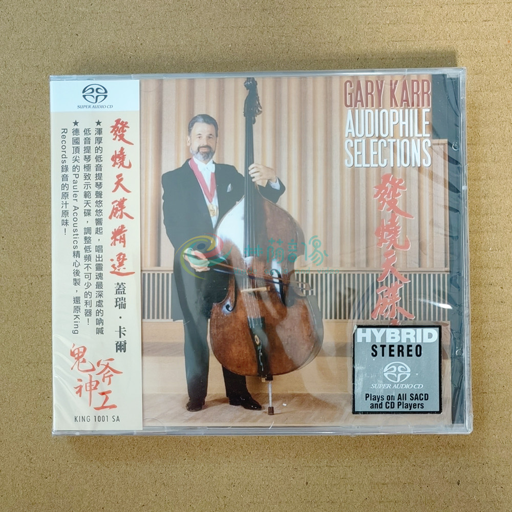KING1001SA GARY KARR 盖瑞卡尔 大提琴发烧天碟精选 SACD
