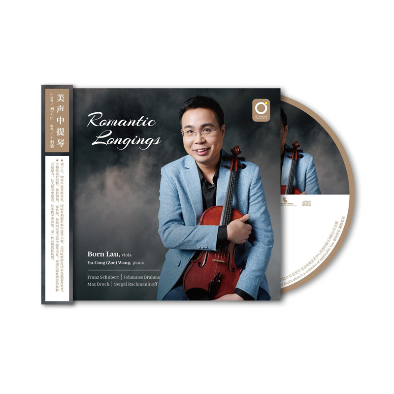 正版 刘子正 美声中提琴 古典音乐器乐中提琴曲 1CD+介绍册 专辑