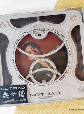 现货官方正版 张杰新专辑 《要得》CD+DVD写真歌词亚克力摆件卡片