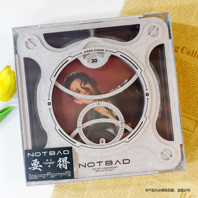 现货官方正版 张杰新专辑 《要得》CD+DVD写真歌词亚克力摆件卡片