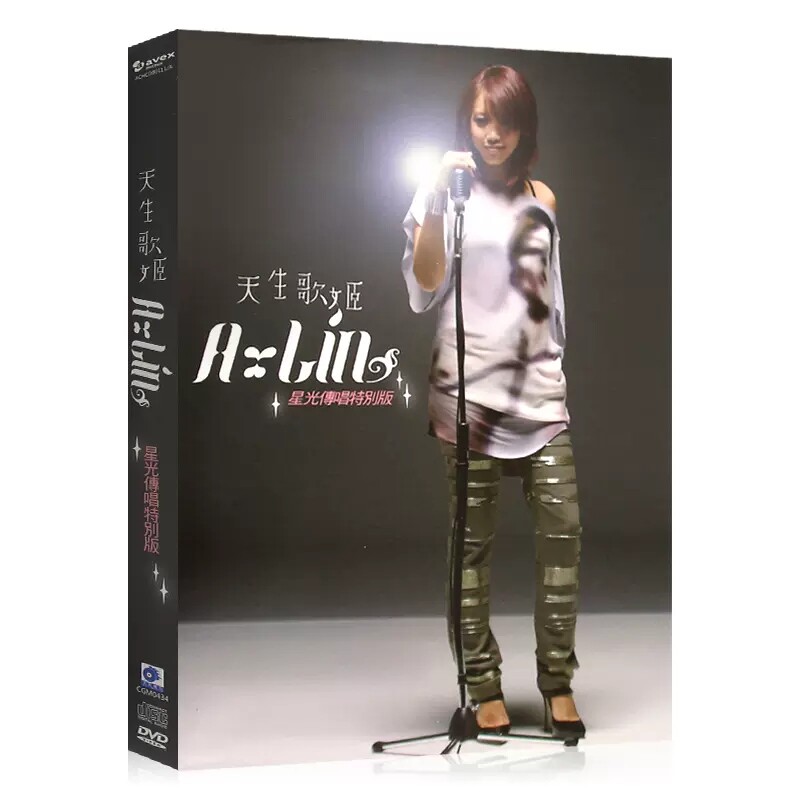 正版唱片 A-Lin黄丽玲:天生歌姬 星光传唱版 CD+DVD+歌词本