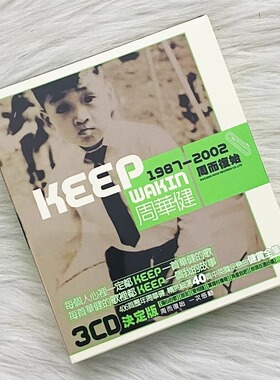 现货正版 周华健精选专辑 周而复始 1987-2002 3CD唱片光盘碟片
