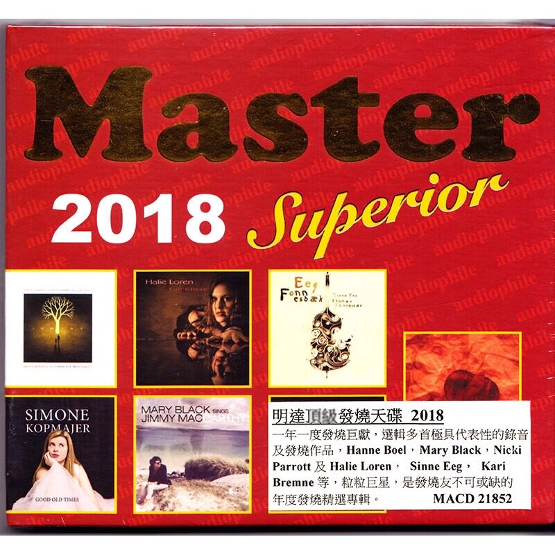 正版 MASTER SUPERIOR 明达发烧精选天碟 2018 CD MACD21852