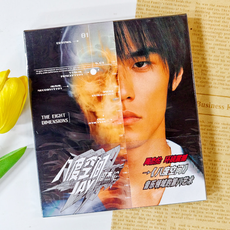 现货正版 JAY 周杰伦专辑 八度空间 CD车载碟片唱片歌曲周边官方