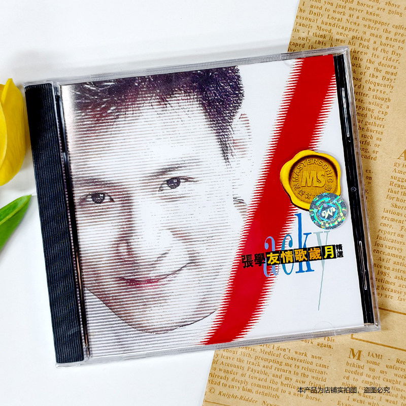 现货 环球 张学友专辑 友情岁月情歌精选 宝丽金88音色系列CD