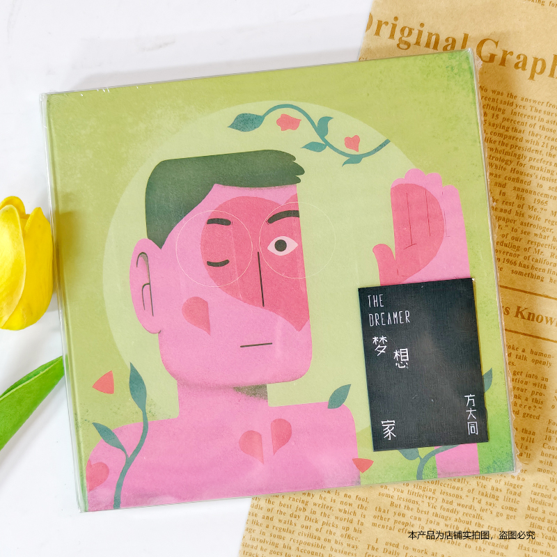现货秒发官方正版 方大同全新实体专辑 梦想家 CD+歌词本周边