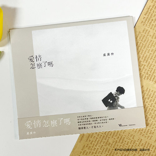 现货 官方正版 卢广仲专辑 爱情怎么了吗 CD 单曲 台版