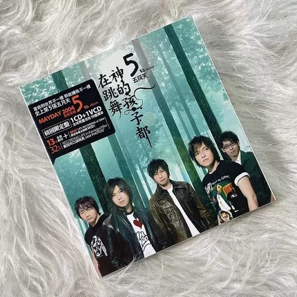 现货正版 五月天专辑 神的孩子都在跳舞 CD+VCD+歌词本 实体唱片