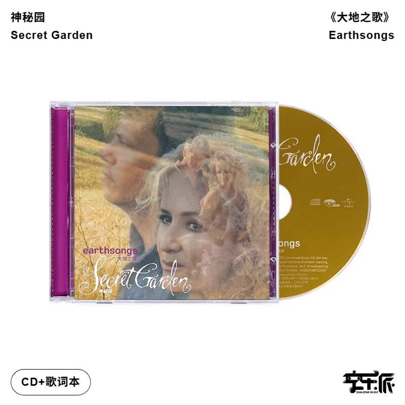 正版 Secret Garden神秘园专辑 大地之歌 新世纪音乐 CD唱片