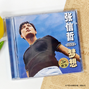 现货 官方正版 张信哲专辑 《梦想》 CD+歌词本