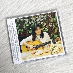 Lisa 小野丽莎专辑 Ono 地中海风情 歌词本 正版 现货