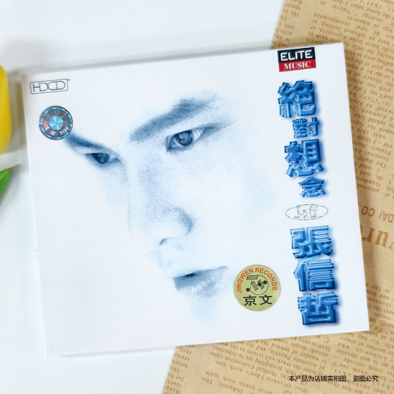 现货 官方正版 张信哲专辑 绝对想念 英文版 CD+歌词本