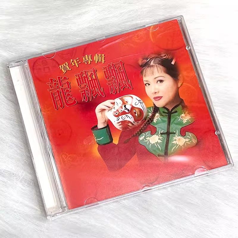 现货正版 龙飘飘 贺新春国语新年歌曲 贺年专辑车载CD 全新未拆图片