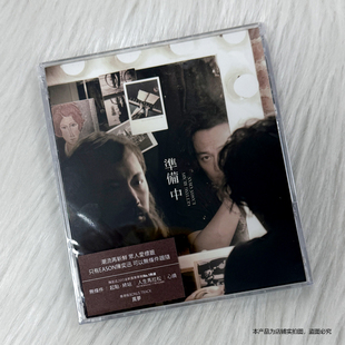 现货 正版 陈奕迅专辑 准备中 CD+歌词本 实体唱片 周边 车载歌曲