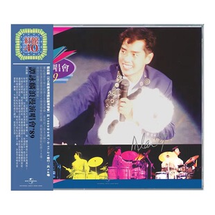 现货正版 红馆40演唱会 谭咏麟浪漫89 2CD唱片 车载歌曲碟片