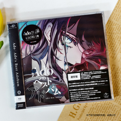 Официальный подлинный альбом ADO Ado’s Best Adobum, обычный диск, 2CD/постер, международная версия
