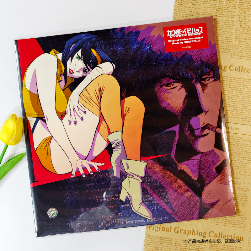 现货 星际牛仔 Cowboy Bebop 原声OST 彩胶2LP留声机黑胶唱片12寸