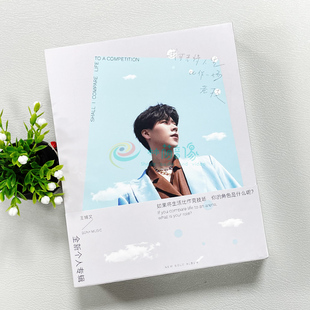 正版唱片 王博文 我可否将人生比作一场竞技 CD+写真册 车载专辑