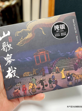 现货官方正版 刀郎 2023新专辑 山歌寥哉 罗刹海市 CD 实体唱片