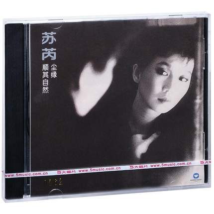 正版音乐碟片光盘 苏芮:尘缘 CD 1984专辑 五大唱片