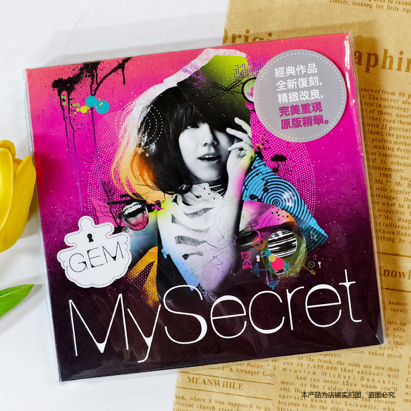 现货正版 邓紫棋专辑 G.E.M. - MySecret 我的秘密 CD歌词本 港版