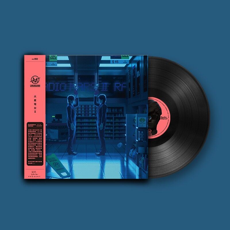 官方现货 火星电台II CD+黑胶+卡带 正版限量珍藏套装 专辑唱片