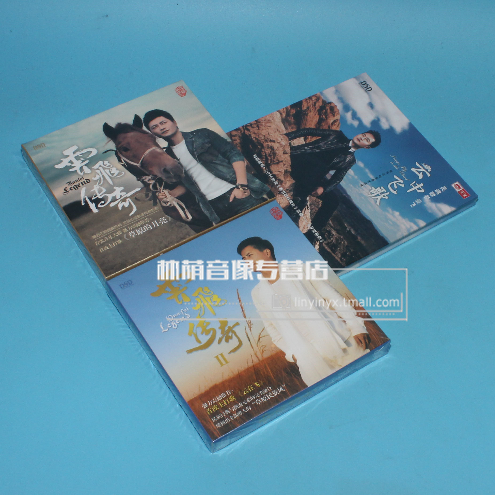 正版 云飞3张专辑 云飞传奇1 2专辑 云中飞歌 发烧车载 3cd