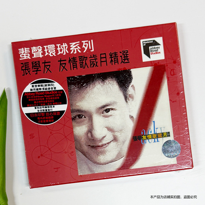 现货 张学友专辑ARS CD 友情歌岁月精选 蜚声环球系列唱片 编号版