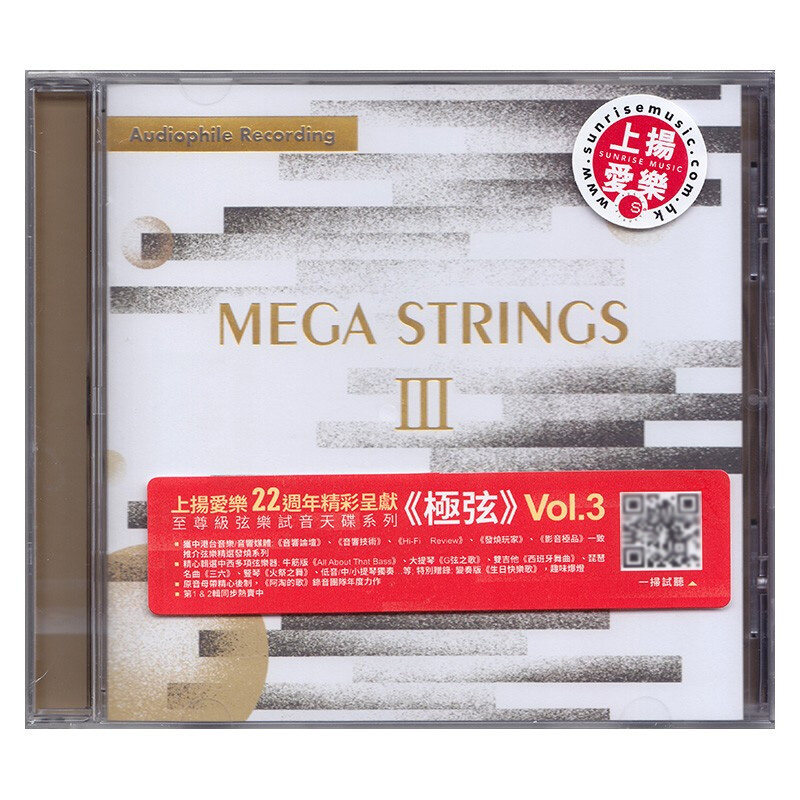 现货原装正版 SMHI027 MEGA STRINGS Ⅲ 极弦3发烧弦乐试音天碟CD
