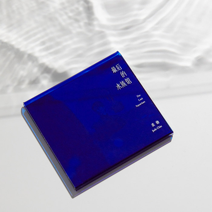 现货正版 裘德专辑《最后的水族馆》简装版 CD+写真歌词 流行音乐