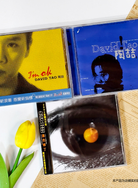 现货台版 陶喆 David Tao + 黑色柳丁 + I`m OK专辑CD唱片+歌词本